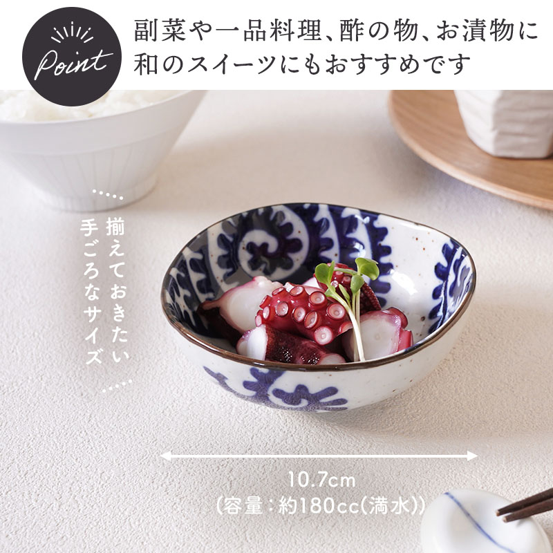 三角小鉢 10.7cm 太タコ唐草