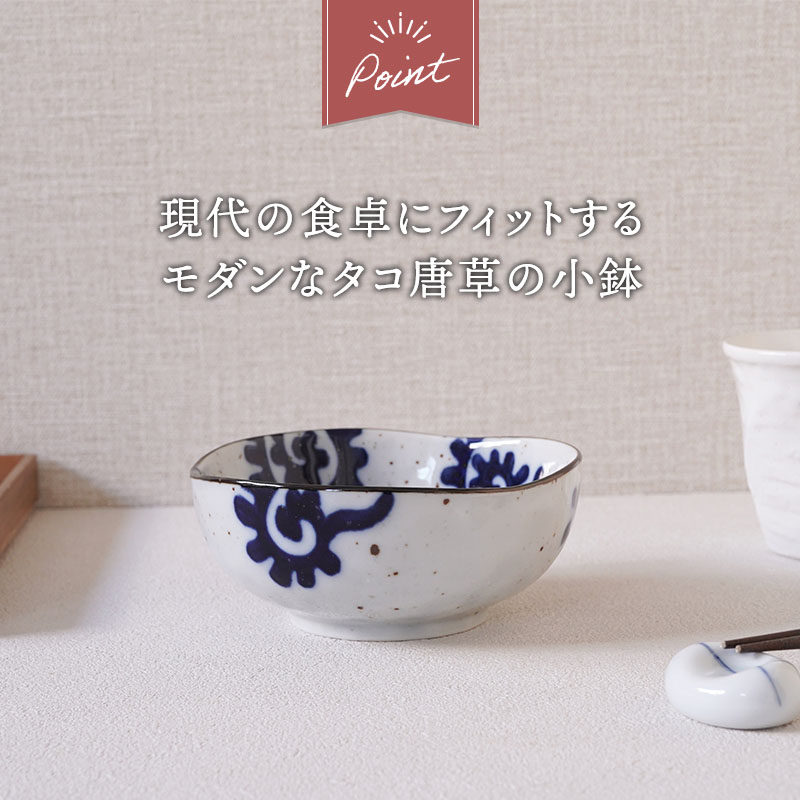 三角小鉢 12.5cm 太タコ唐草