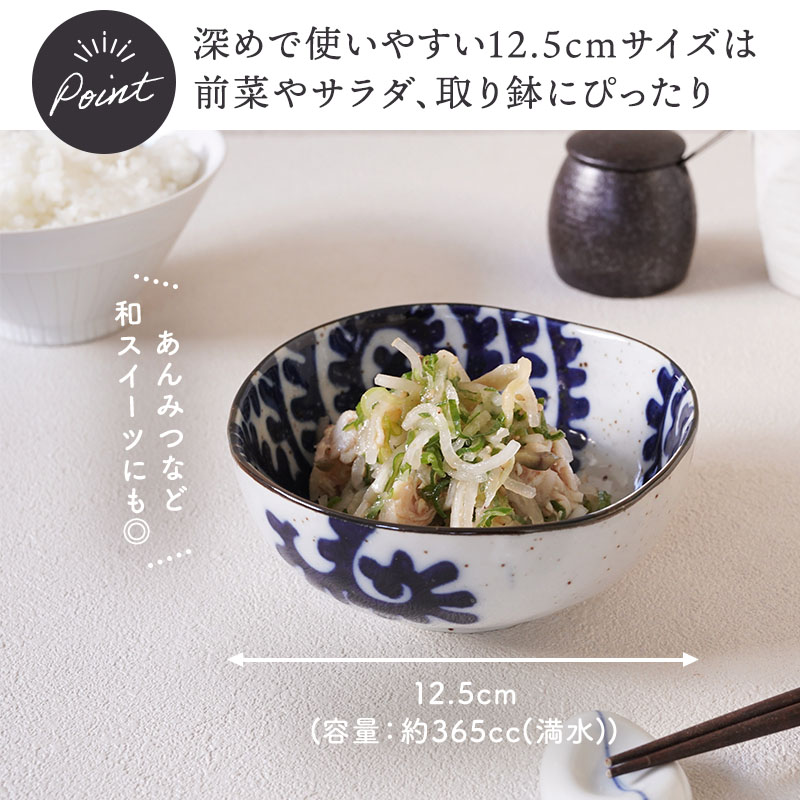 三角小鉢 12.5cm 太タコ唐草