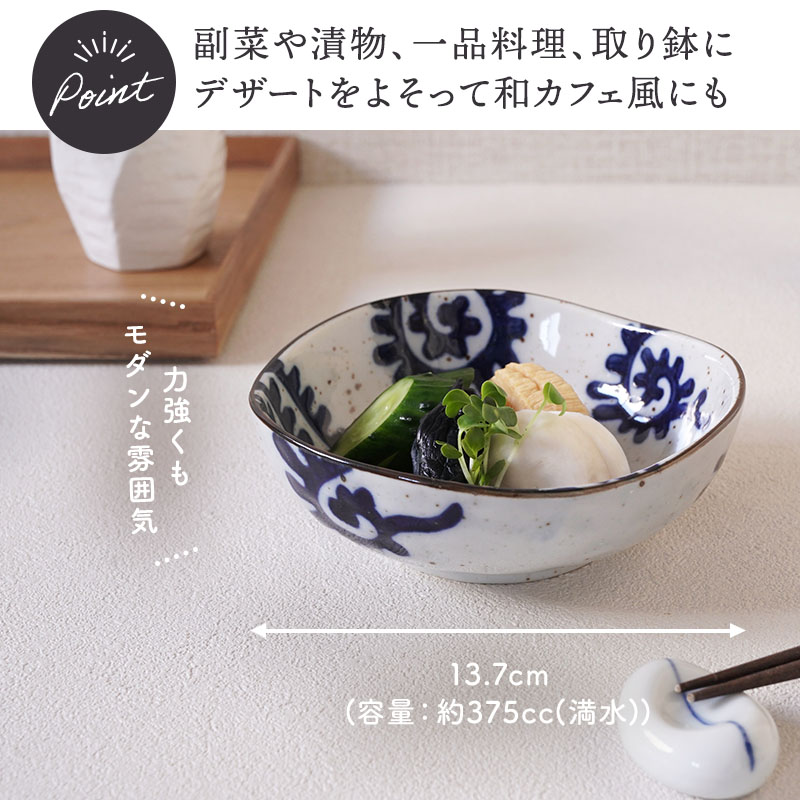 三角小鉢 13.7cm 太タコ唐草