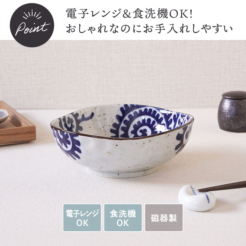 三角中鉢 16.7cm 太タコ唐草