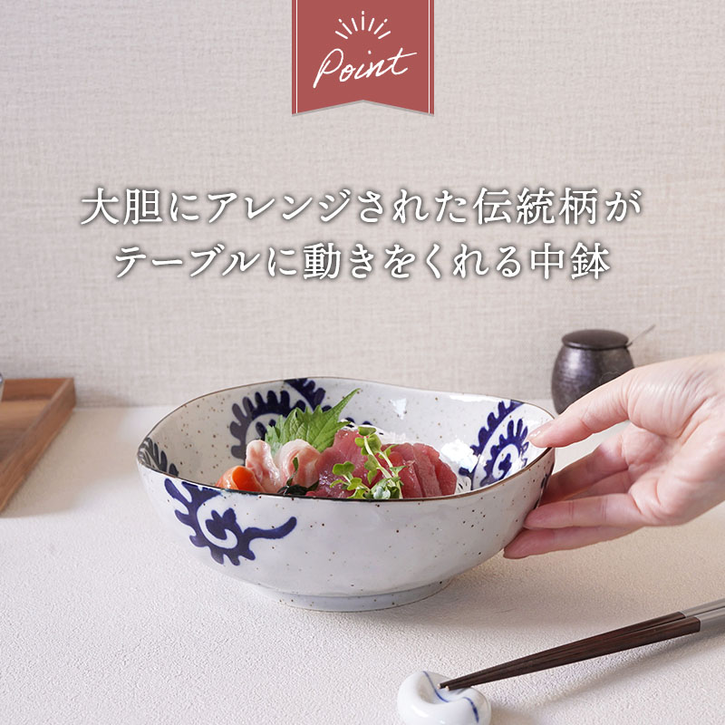 三角中鉢 20.5cm 太タコ唐草