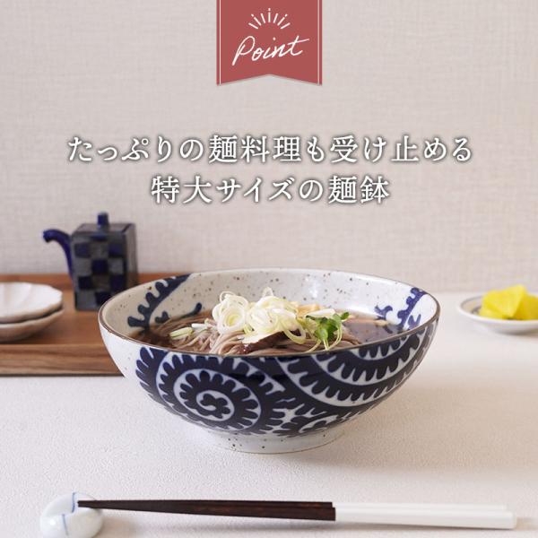 麺鉢 21.5cm 太タコ唐草