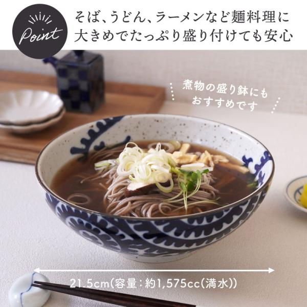 麺鉢 21.5cm 太タコ唐草