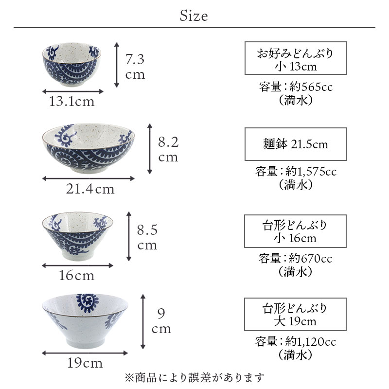 台形どんぶり 小 16cm 太タコ唐草 電子レンジ・食洗機対応