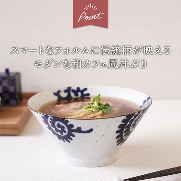 台形どんぶり 大 19cm 太タコ唐草