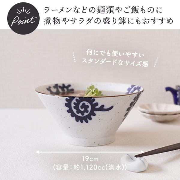 台形どんぶり 大 19cm 太タコ唐草