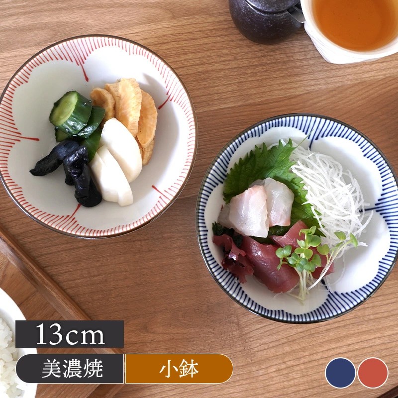 小鉢 13cm　花一輪