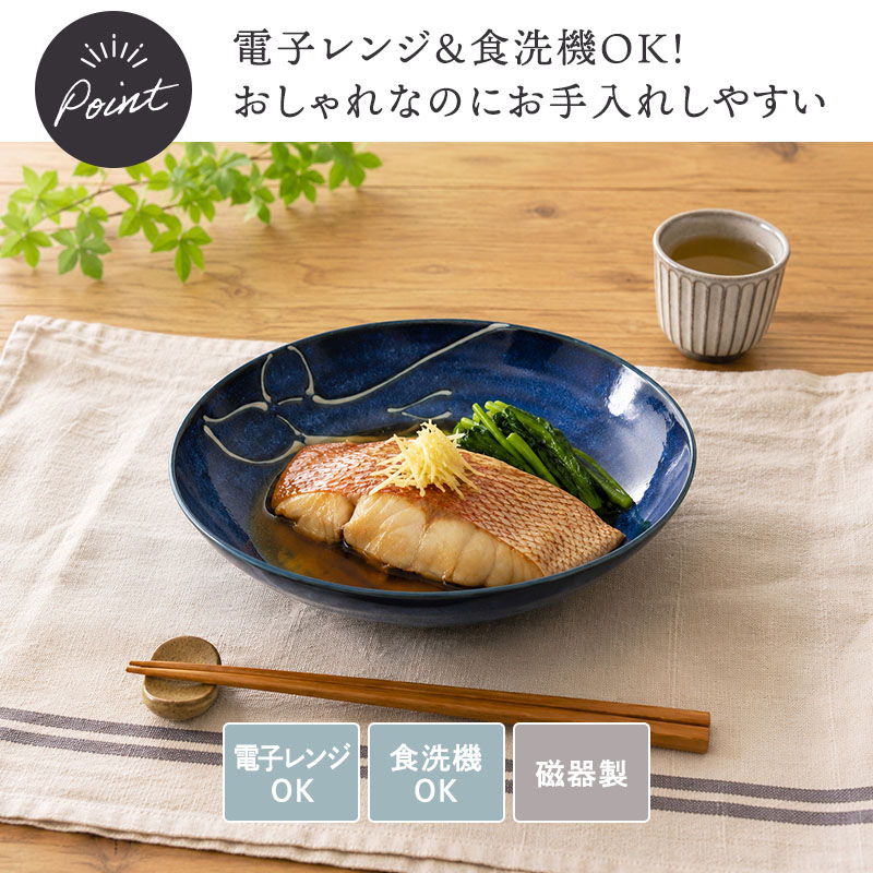 深皿 21cm 窯変くじら 使い方のアイデア