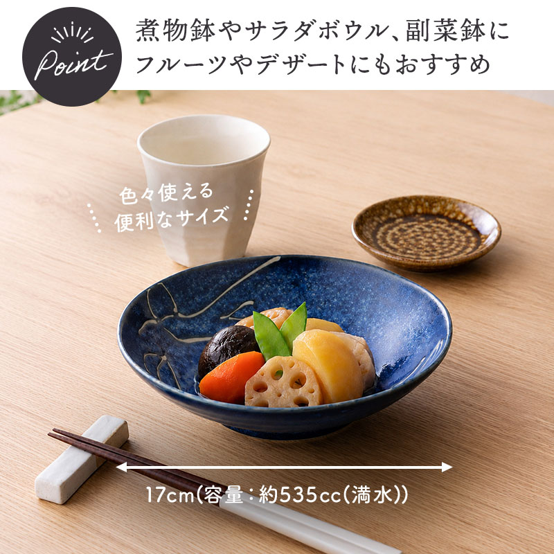 煮物鉢 17cm 窯変くじら サイズ感