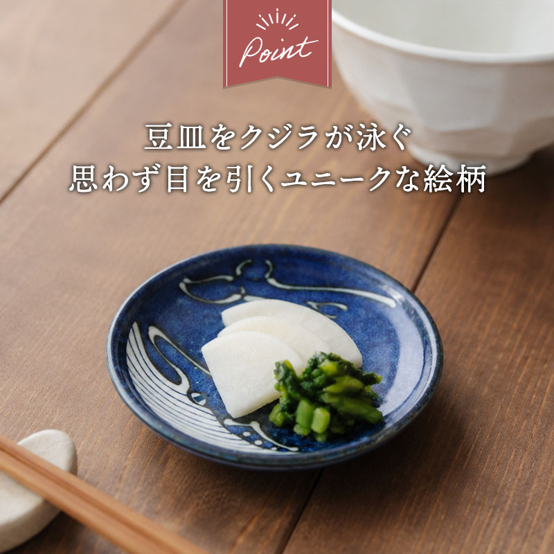 小皿 9cm 窯変くじら デザイン詳細
