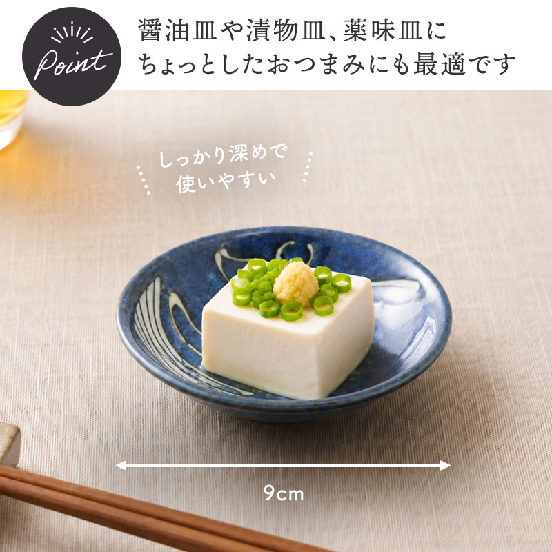 小皿 9cm 窯変くじら サイズ感