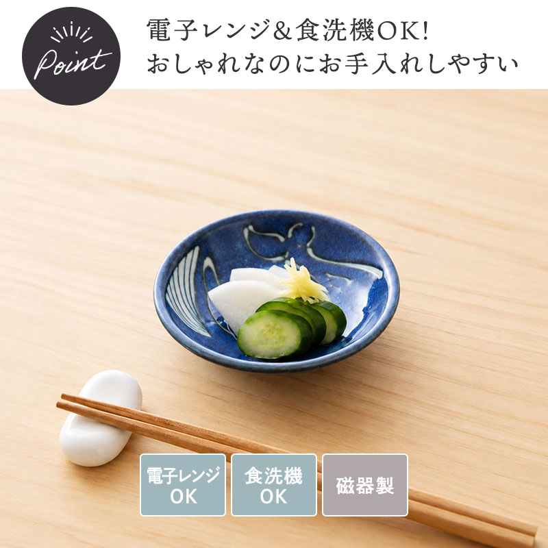 小皿 9cm 窯変くじら 使い方のアイデア