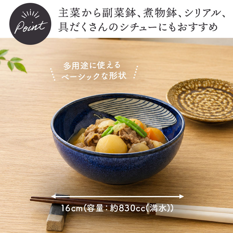 中鉢 16cm 窯変くじら サイズ感