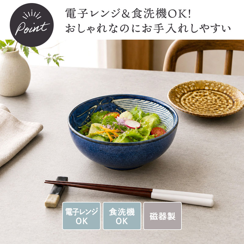 中鉢 16cm 窯変くじら 使い方のアイデア