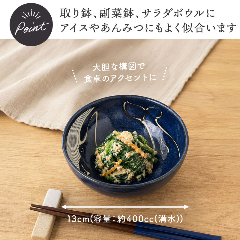 小鉢 13cm 窯変くじら サイズ感