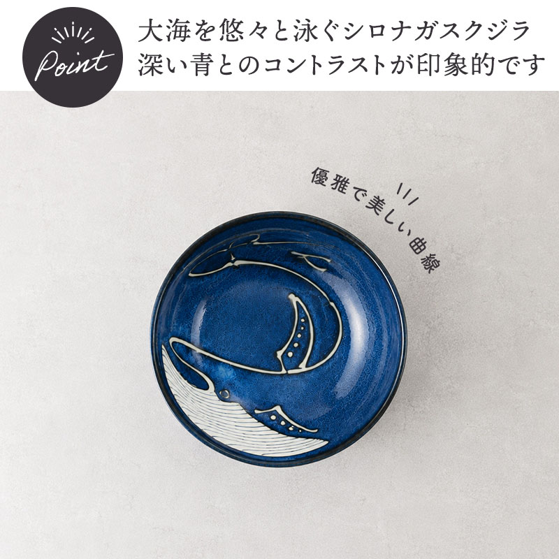 小鉢 13cm 窯変くじら 盛り付けイメージ