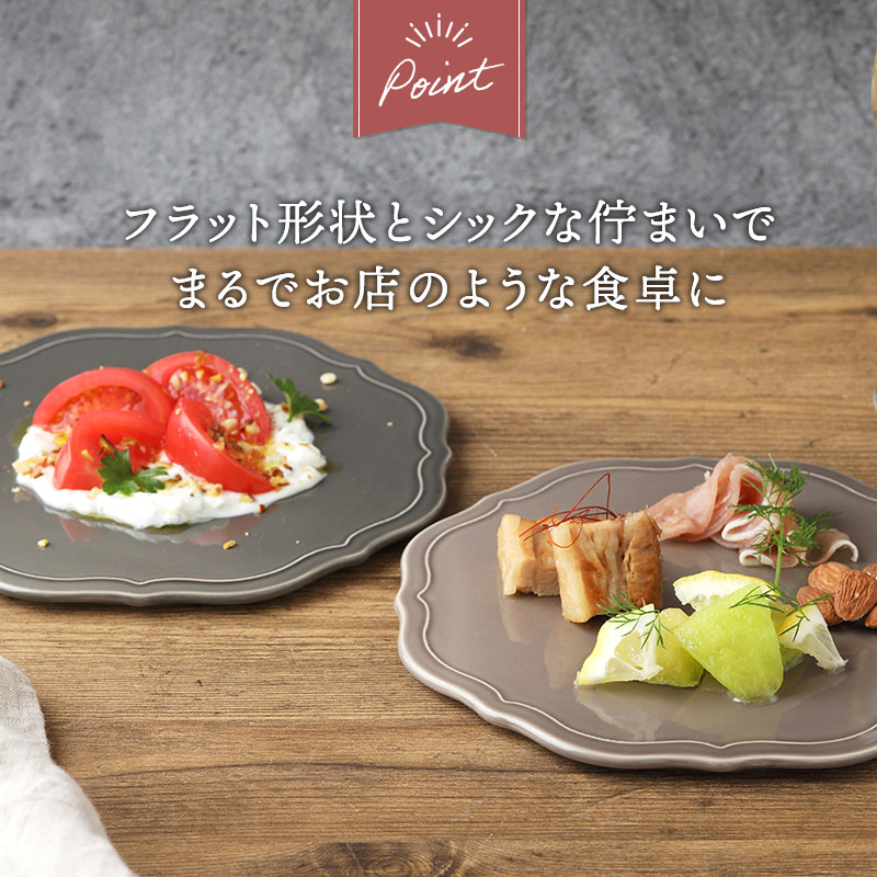 レリーフディッシュ Opera 洋食器 おしゃれ モダン シック プレート お