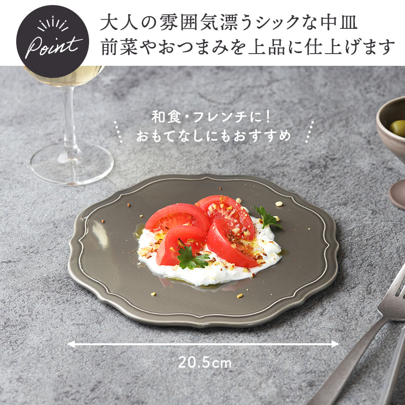 レリーフディッシュ Opera 洋食器 おしゃれ モダン シック プレート お