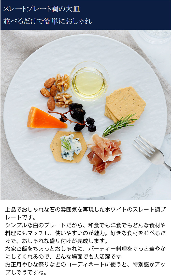 スレート調プレート　中皿