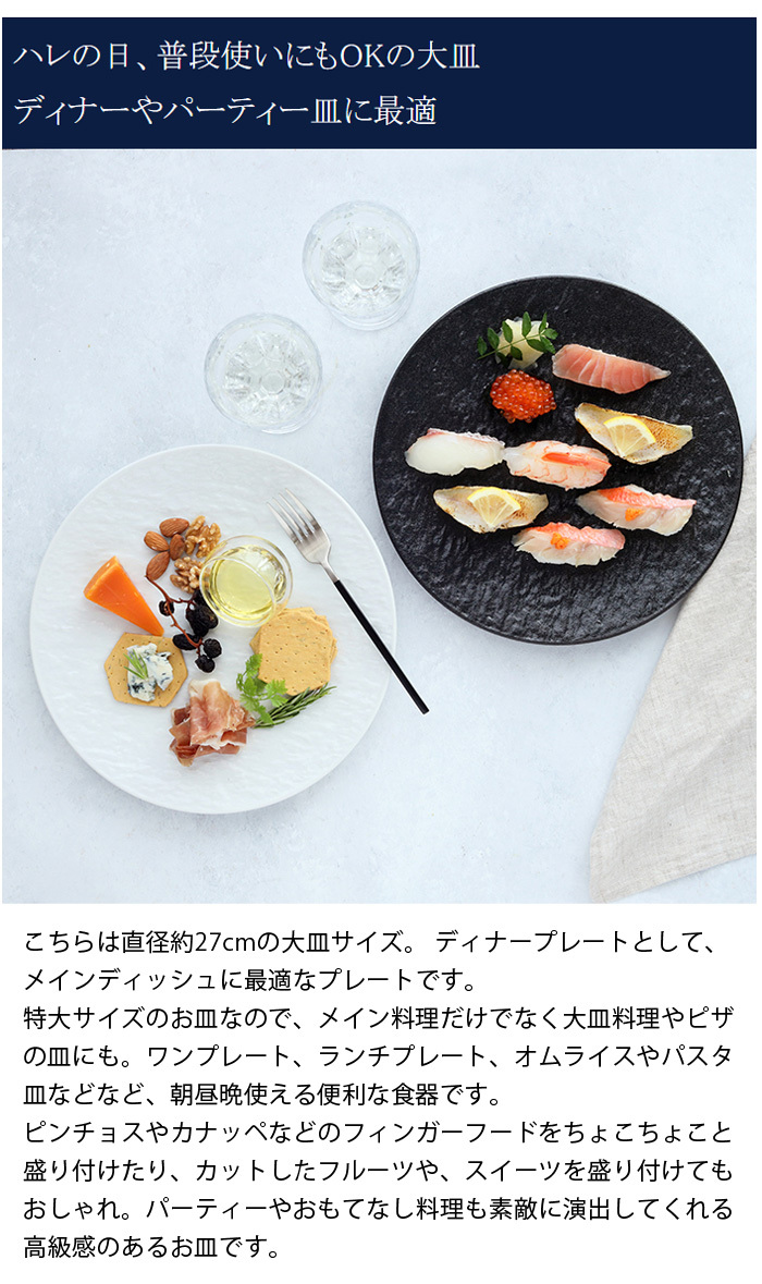 スレート調プレート　中皿