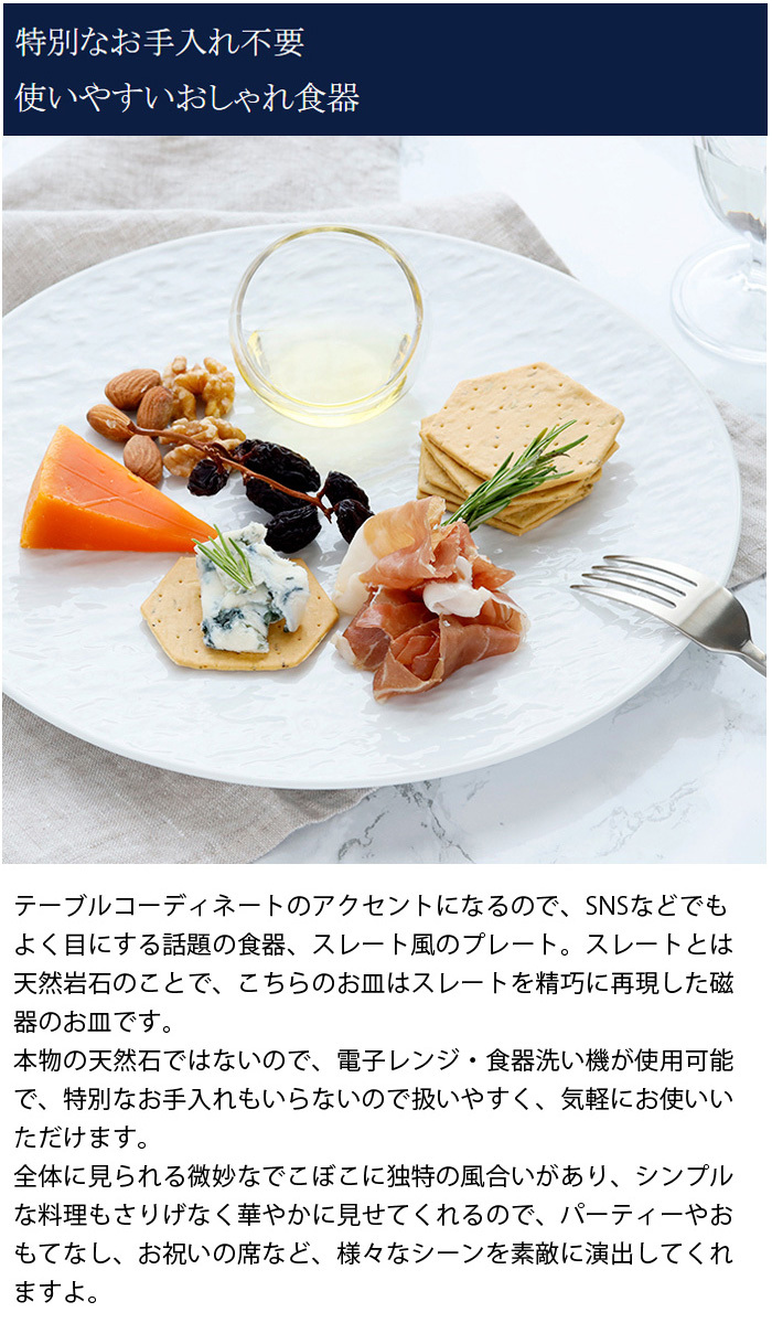 スレート調プレート　中皿