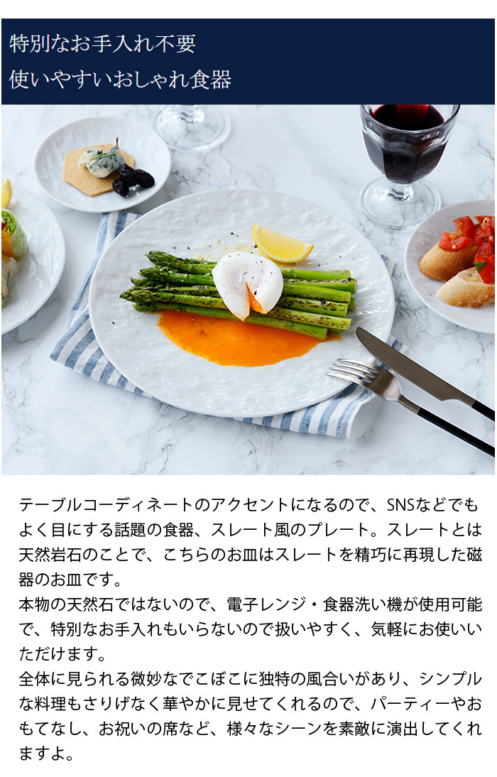 スレート調プレート　中皿