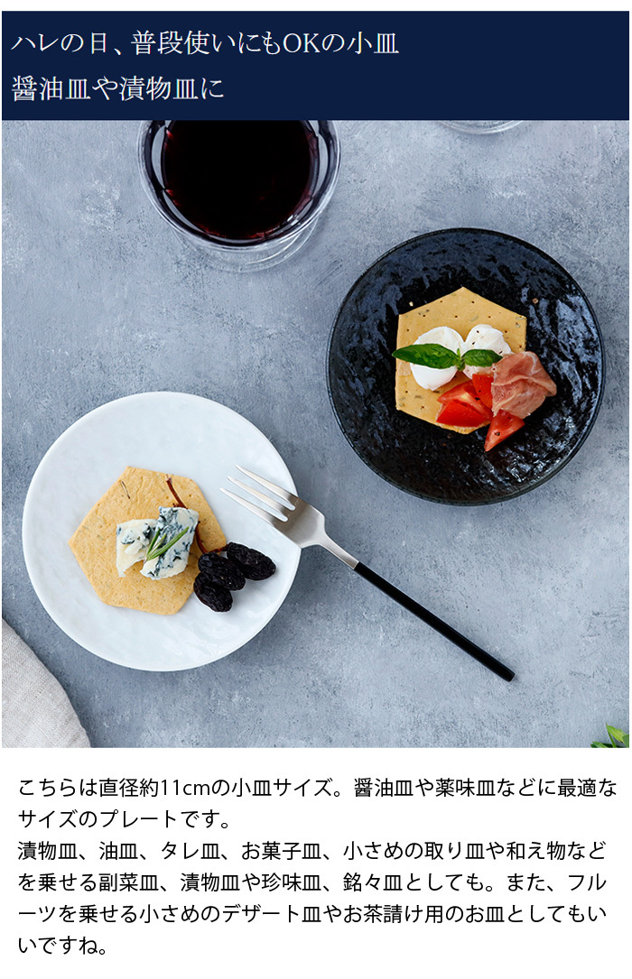 スレート調プレート　小皿