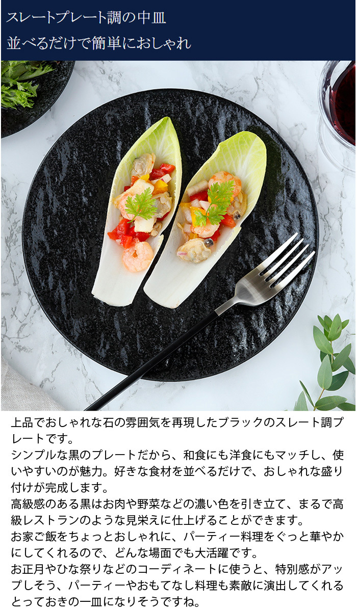 プレート 20cm スレート調 ブラックプレート おしゃれ 皿 食器 和食器 大皿 ディナープレート ワンプレート 盛り皿 パスタ皿 パン皿 主菜皿  メインプレート :212-008:食器専門店のイースト - 通販 - Yahoo!ショッピング