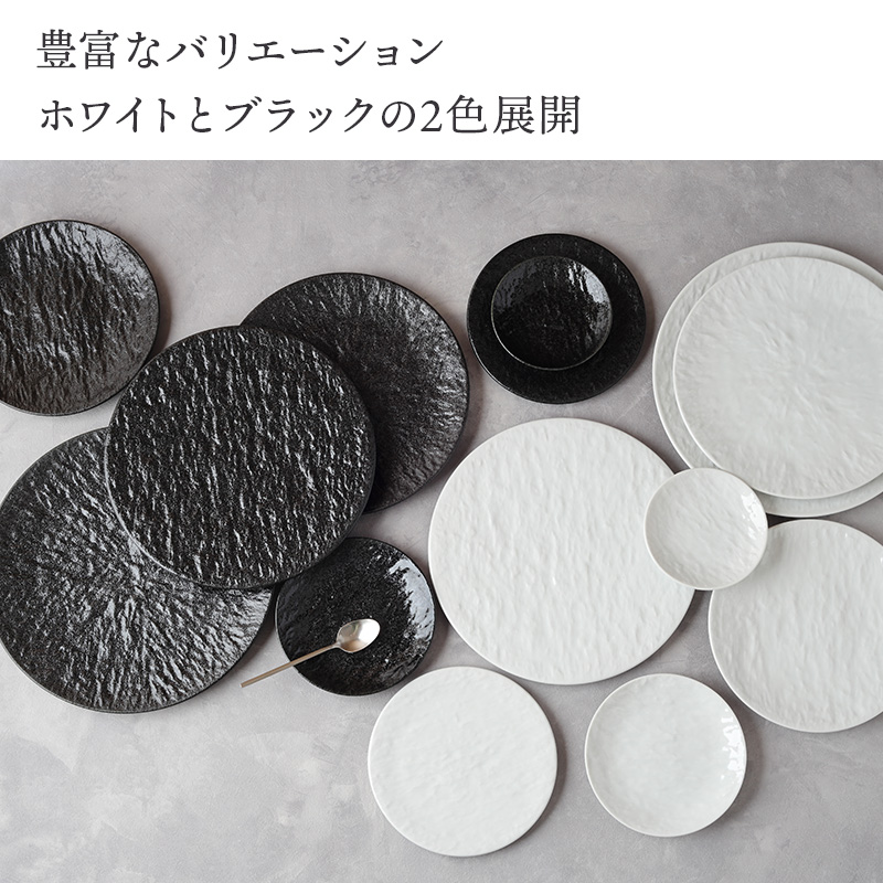 フラットプレート 25cm スレート調 ホワイト プレート お皿 皿 食器 洋食器