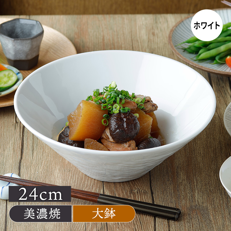 台形盛り鉢 24cm スレート調 ホワイト ボウル