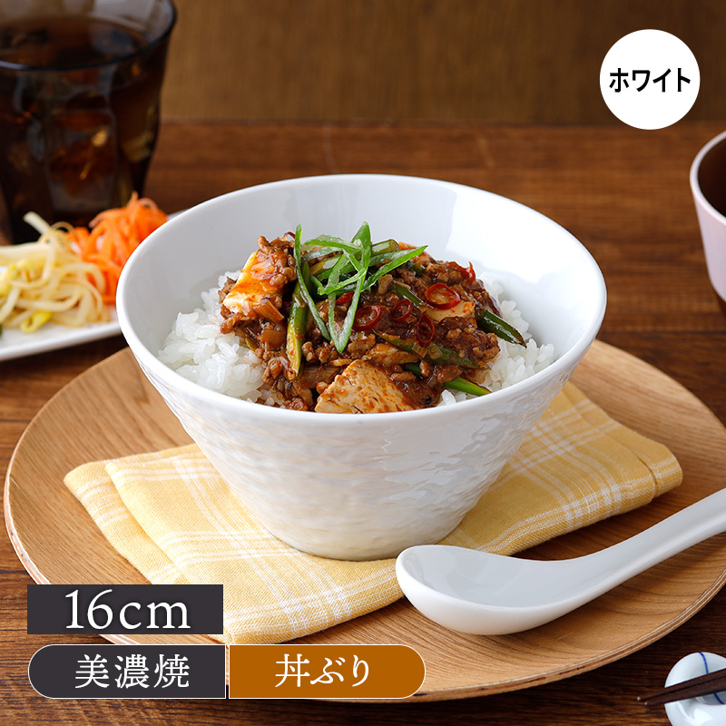 台形ボウル M 16cm スレート調 ホワイト