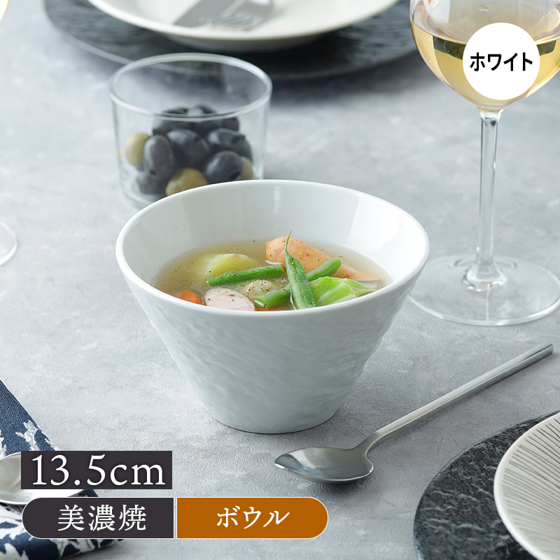台形ボウル S 13.5cm スレート調 ホワイト