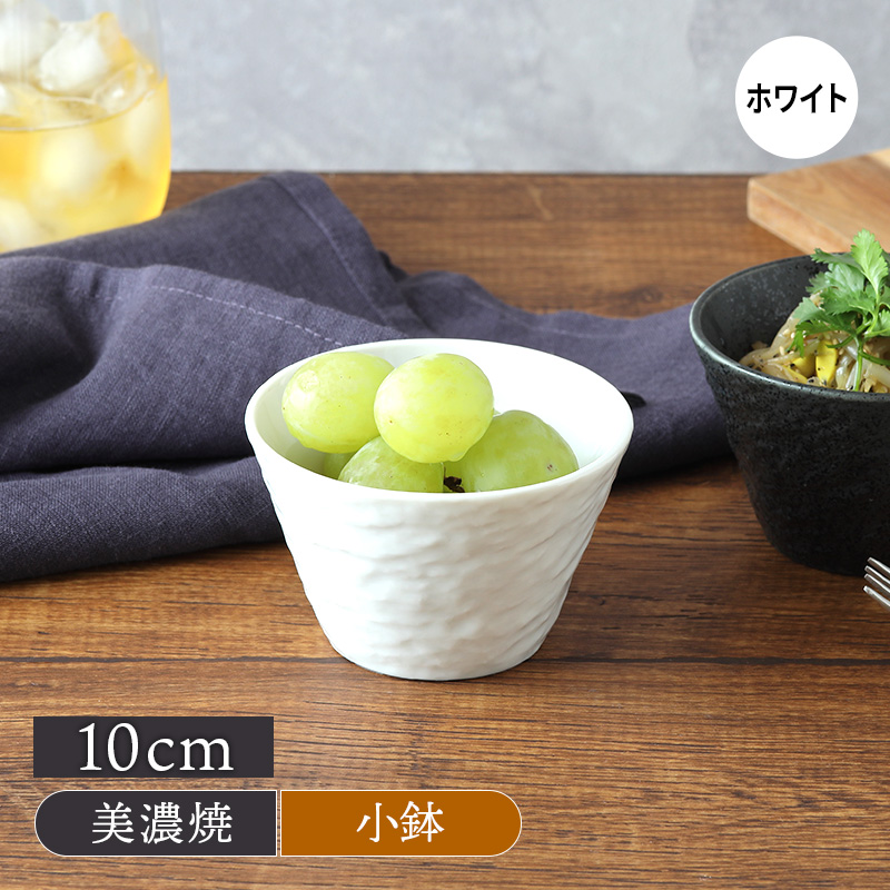 台形ボウル SS 10cm スレート調 ホワイト