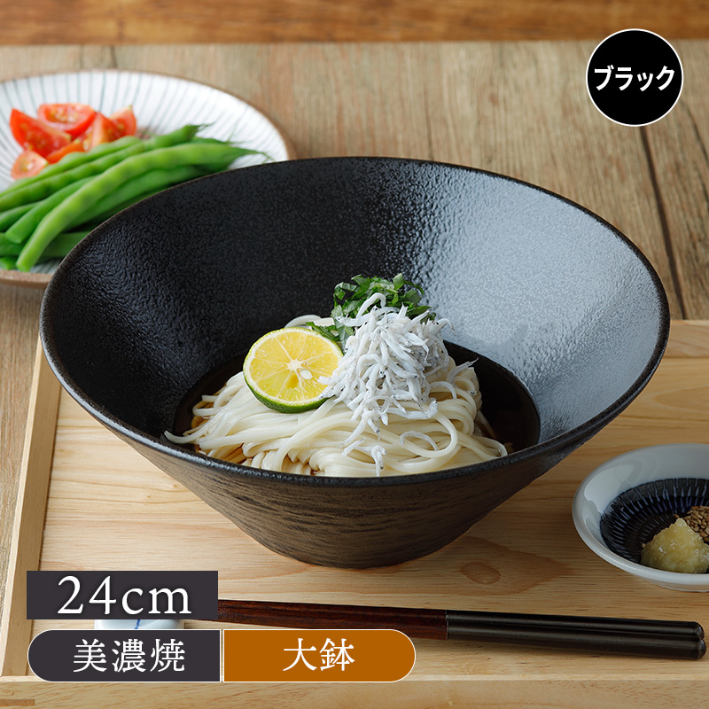 台形盛り鉢 24cm スレート調 ブラック丼ぶり どんぶり 丼 麺鉢 ボウル