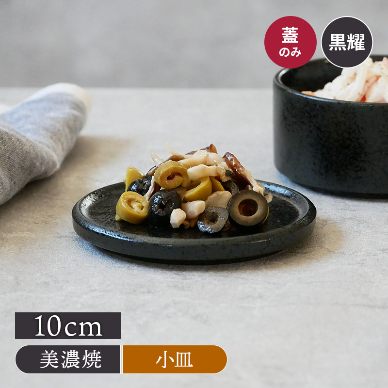 【希少】ウェッジウッド 金彩　小皿　黒壺　6枚セット 重ねて収納、おしゃれな保存容器。