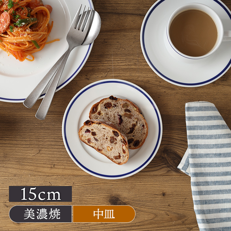 リムプレート 17cm インディゴライン