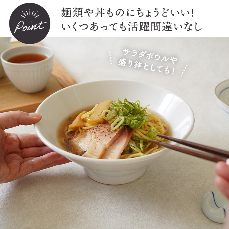 ラーメンどんぶり 19.5cm 990cc 切立高台 ホワイト 丼ぶり