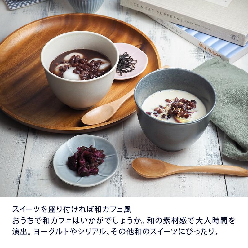 小どんぶり 深型 12cm マット小丼 丼 ボウル 鉢 和食器 おしゃれ 食器
