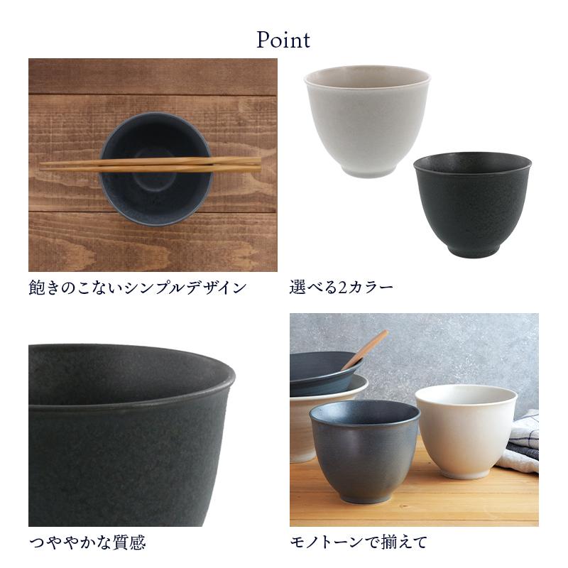 ヒズミ峠舎　2個セット　(小どんぶり鉢　ボウル) 小どんぶり 深型 12cm マット小丼 丼 ボウル 鉢 和食器 おしゃれ 食器
