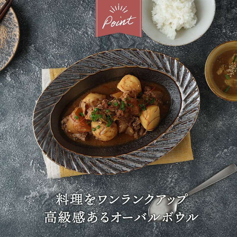 オーバルボウル 28.5cm Visヴィス 大鉢