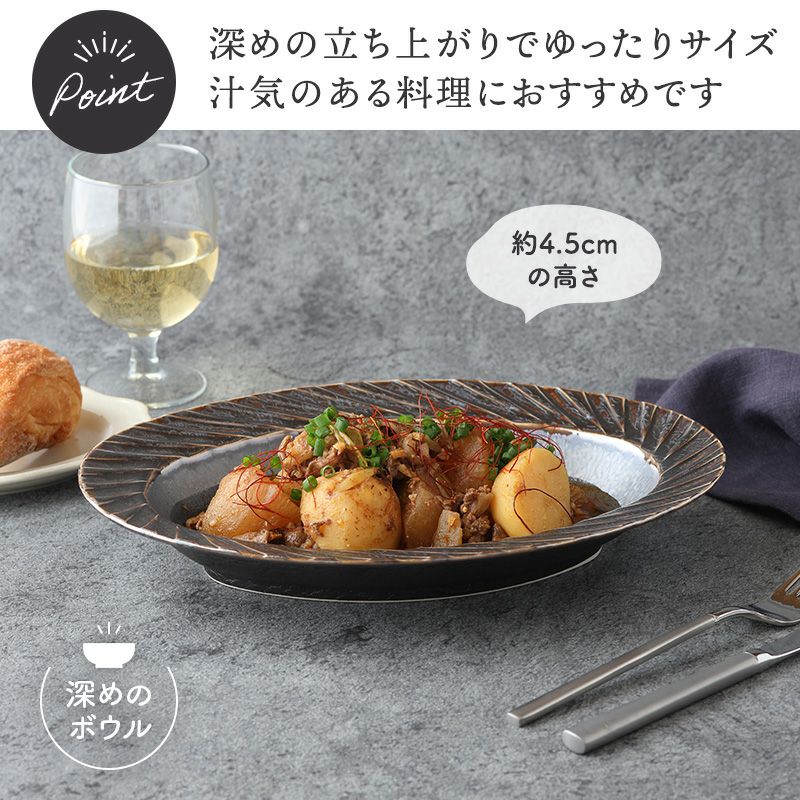 オーバルボウル 28.5cm Visヴィス 大鉢