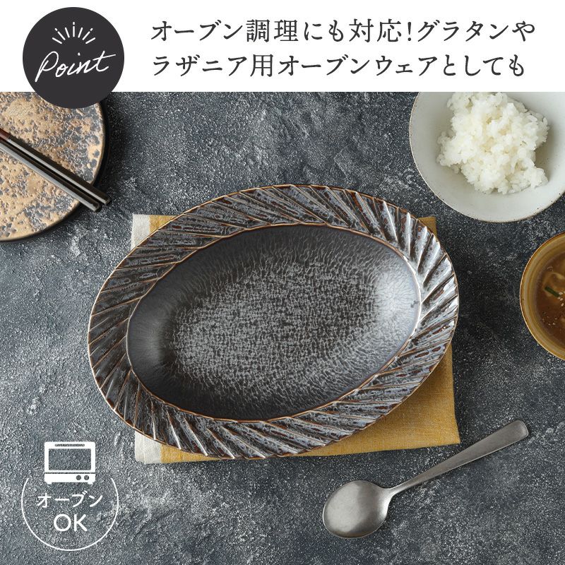 オーバルボウル 28.5cm Visヴィス 大鉢