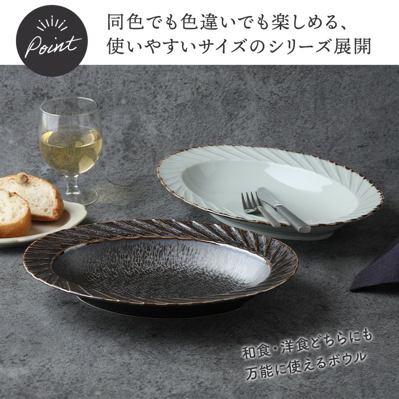 オーバルボウル 28.5cm Visヴィス 大鉢