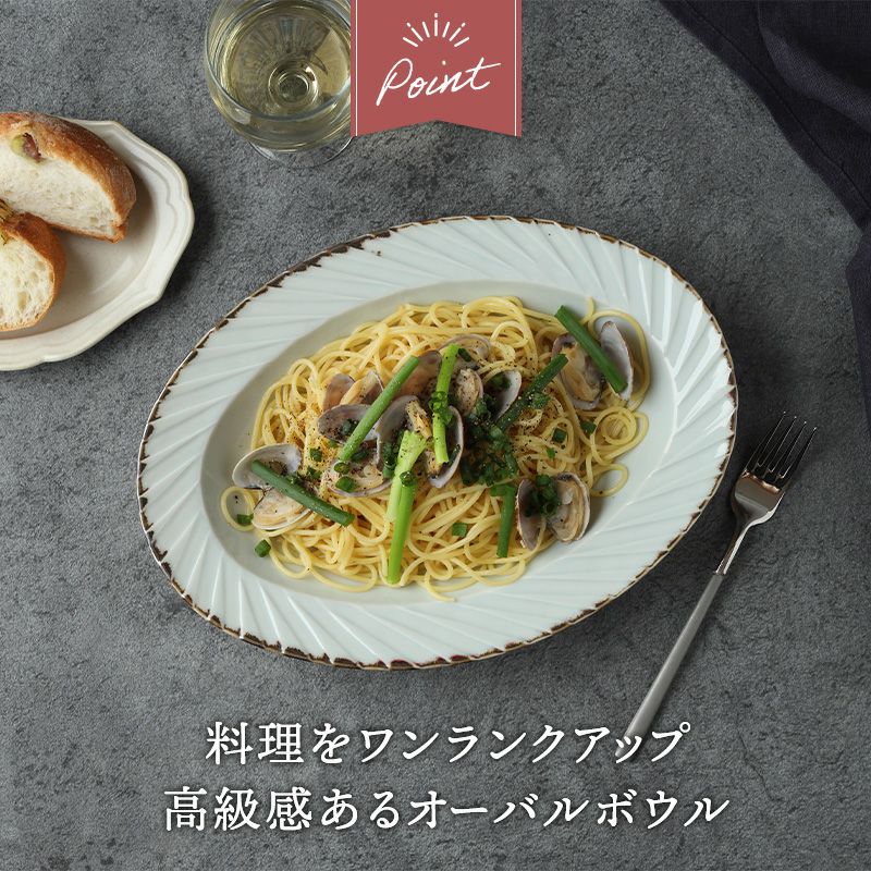 オーバルボウル 28.5cm Visヴィス 大鉢