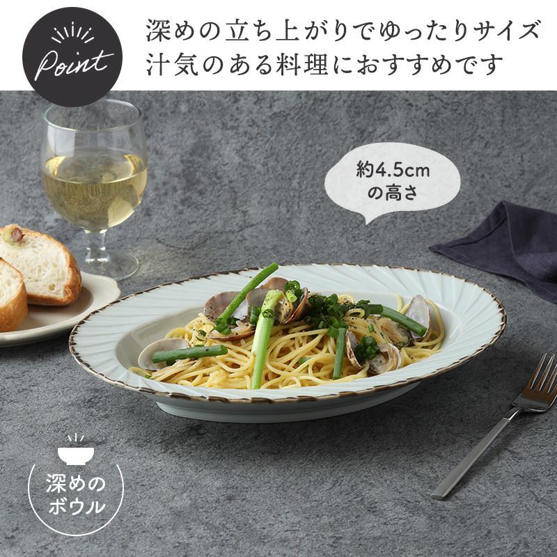 オーバルボウル 28.5cm Visヴィス 大鉢