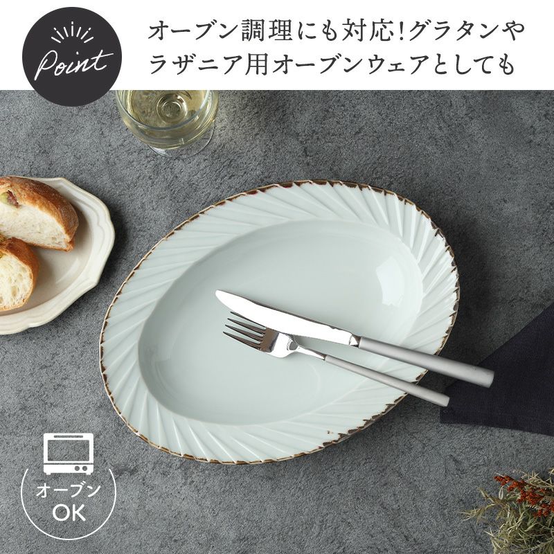 オーバルボウル 28.5cm Visヴィス 大鉢