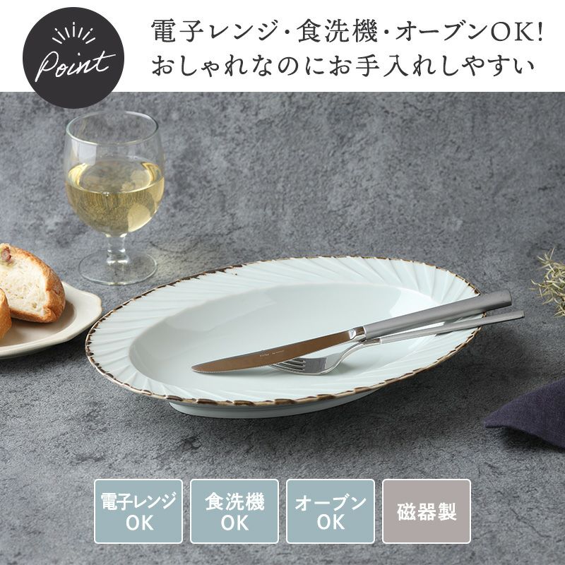 オーバルボウル 28.5cm Visヴィス 大鉢