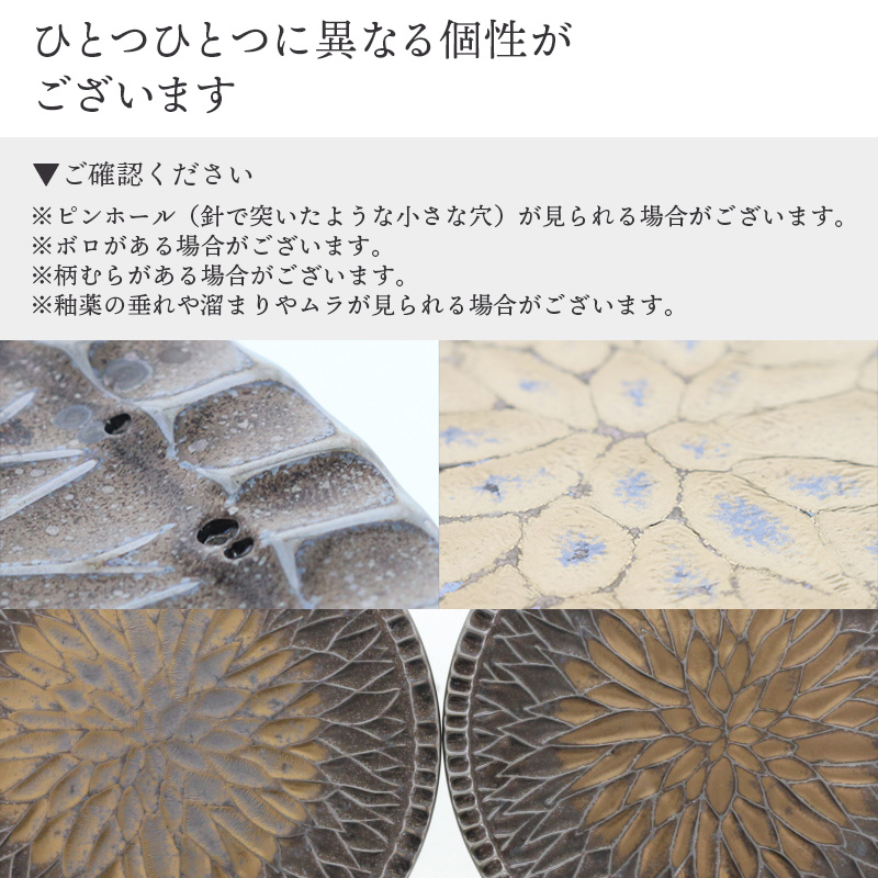 中皿 17cm ゴールド Dahliaダリア