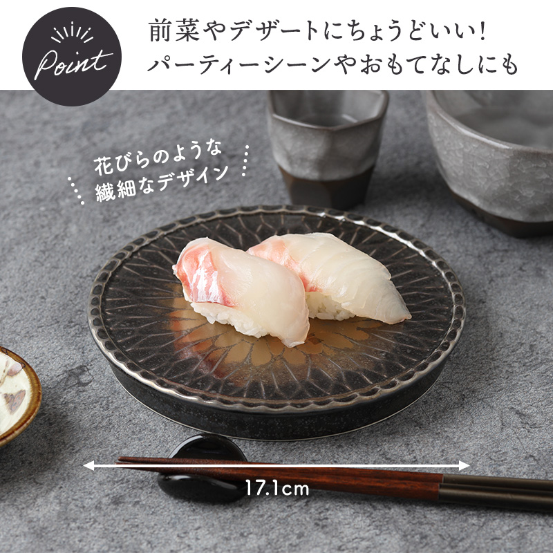 中皿 17cm ゴールド Dahliaダリア